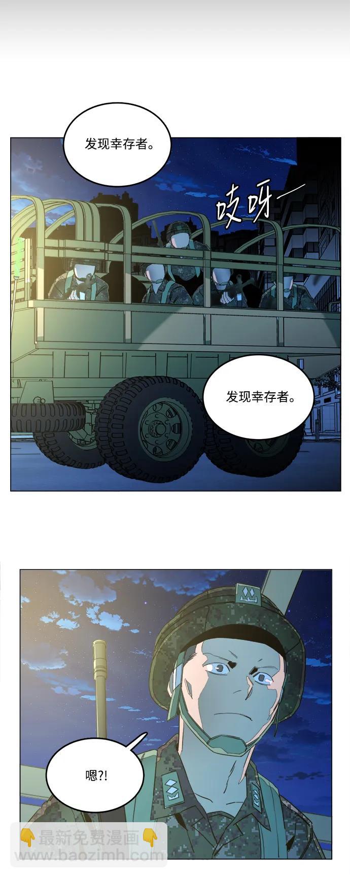 🍝平行都市 第二十三章（2）_平行都市 第48页