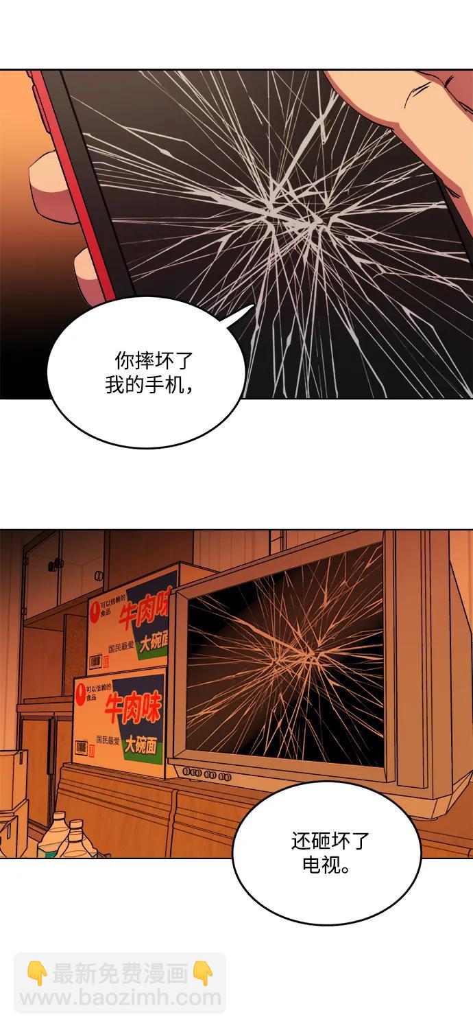 🍝平行都市 第二十三章（4）_平行都市 第12页