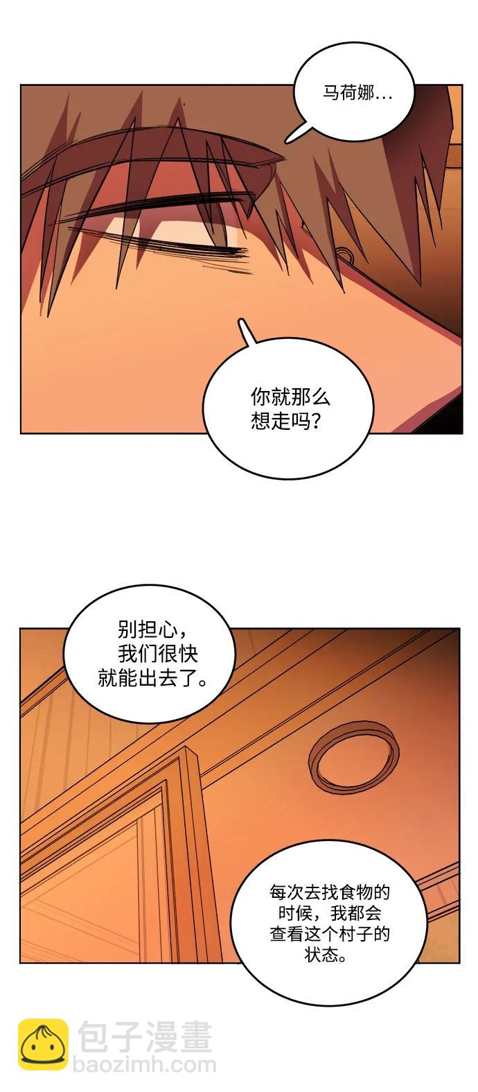 🍝平行都市 第二十三章（4）_平行都市 第18页