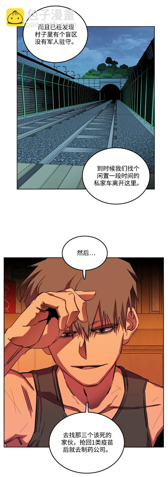🍝平行都市 第二十三章（4）_平行都市 第19页
