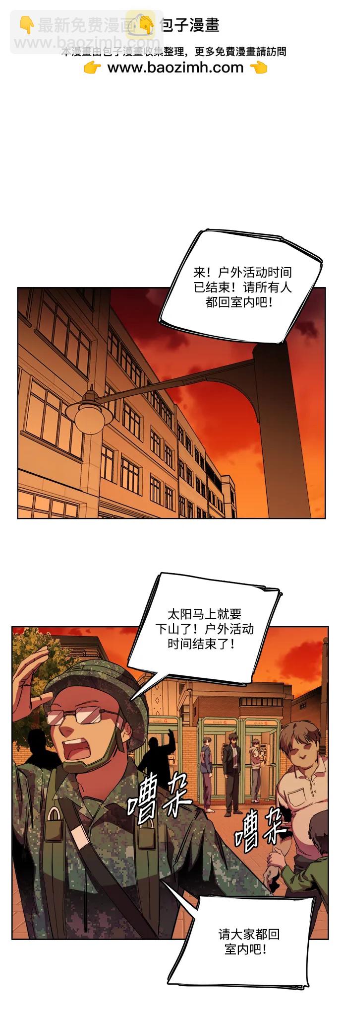 🍝平行都市 第二十三章（4）_平行都市 第2页