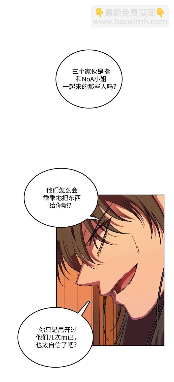 🍝平行都市 第二十三章（4）_平行都市 第22页