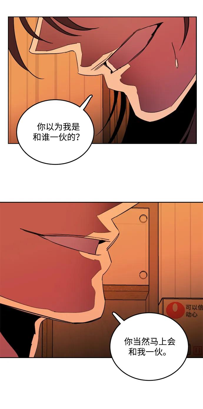 🍝平行都市 第二十三章（4）_平行都市 第23页