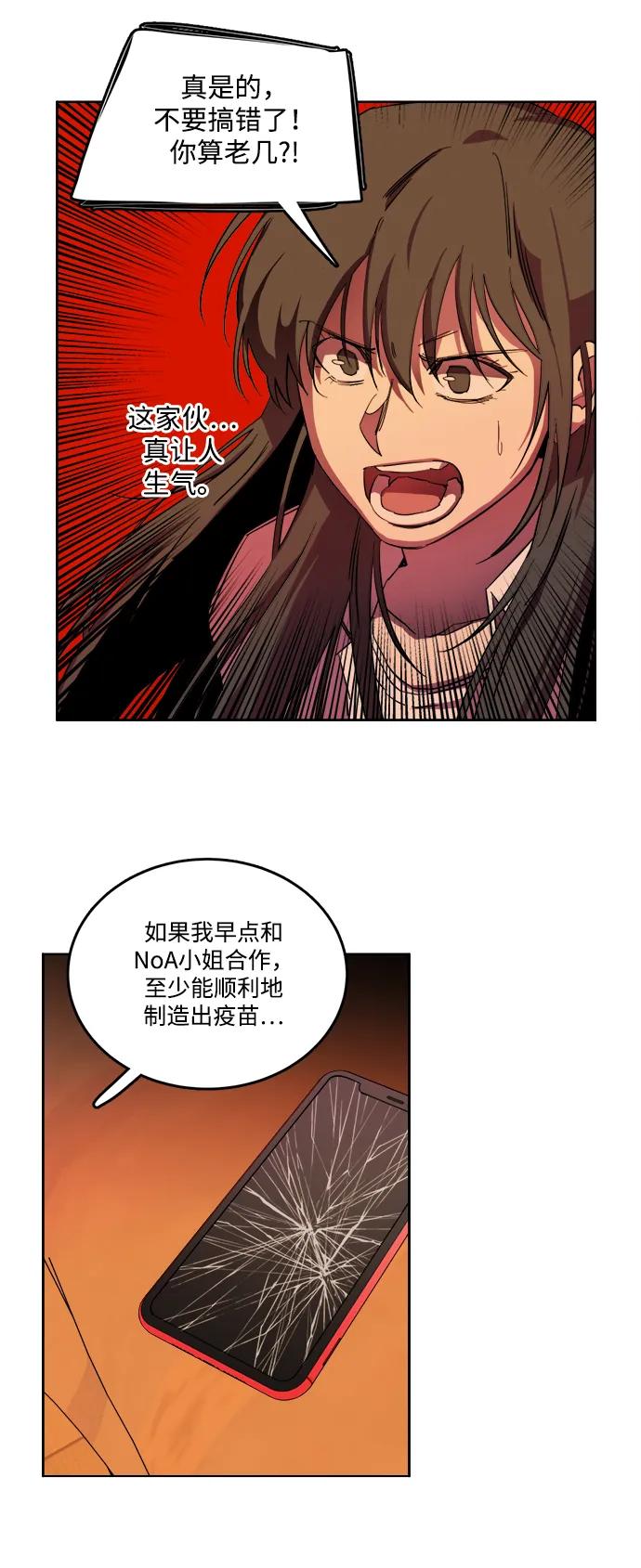 🍝平行都市 第二十三章（4）_平行都市 第24页