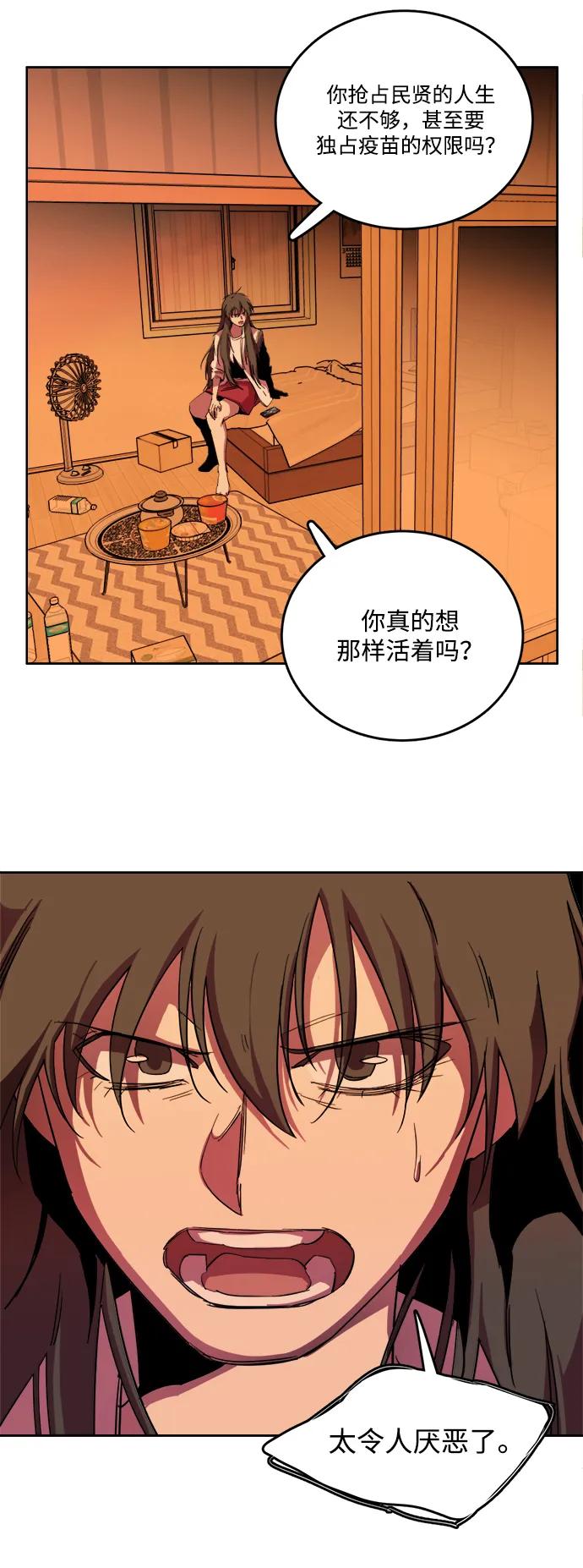 🍝平行都市 第二十三章（4）_平行都市 第25页