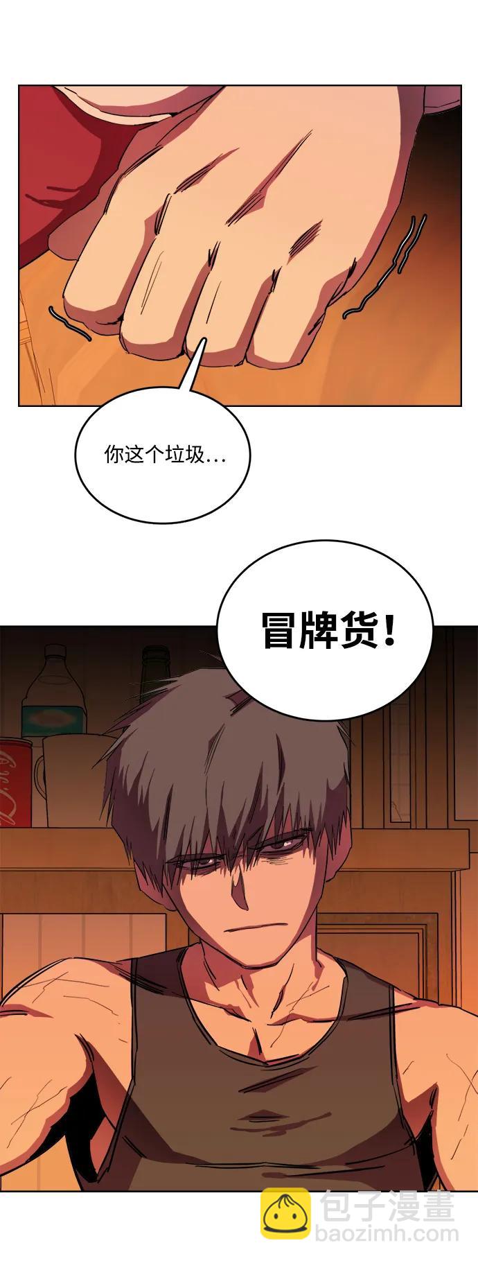 🍝平行都市 第二十三章（4）_平行都市 第27页