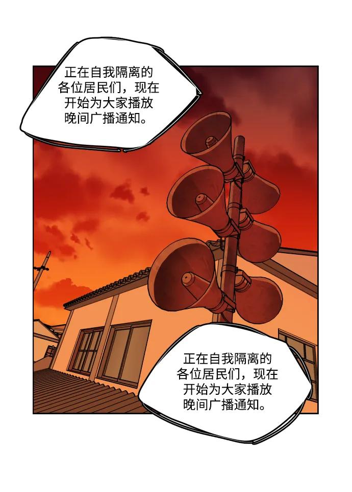 🍝平行都市 第二十三章（4）_平行都市 第31页