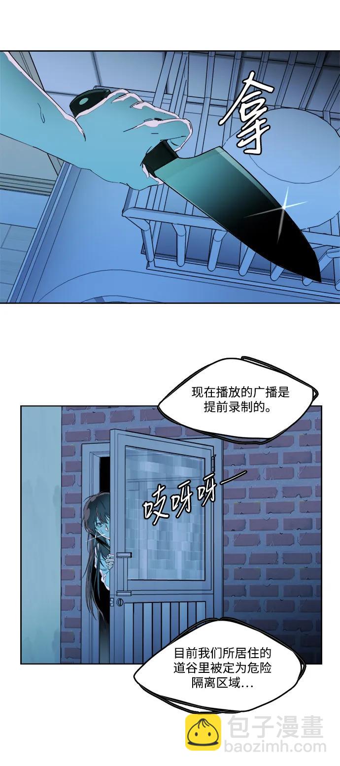 🍝平行都市 第二十三章（4）_平行都市 第41页