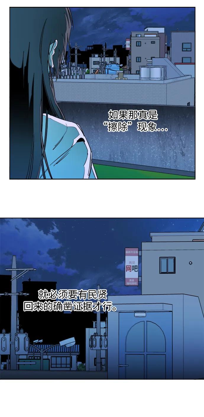 🍝平行都市 第二十三章（4）_平行都市 第42页