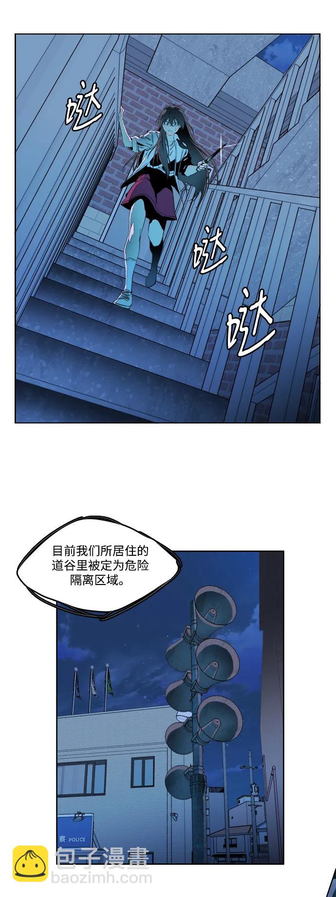 🍝平行都市 第二十三章（4）_平行都市 第43页