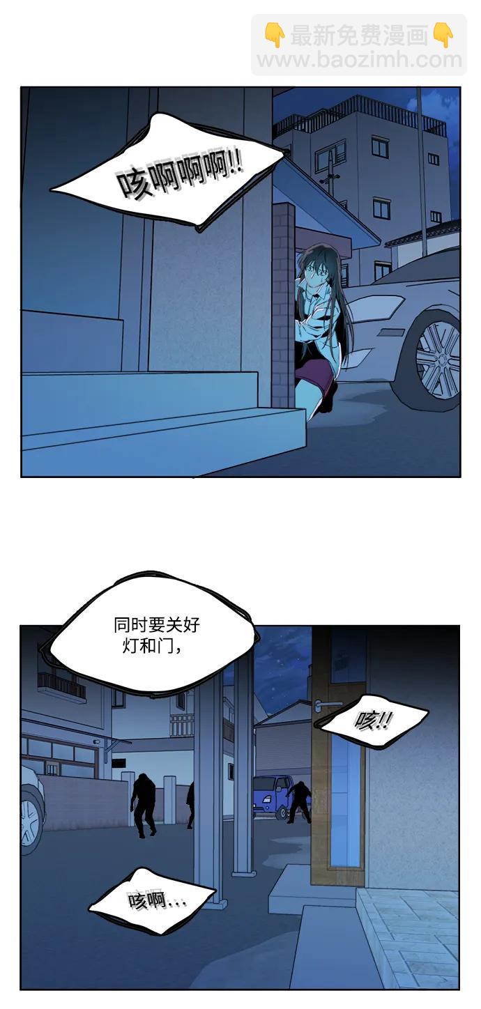 🍝平行都市 第二十三章（4）_平行都市 第45页