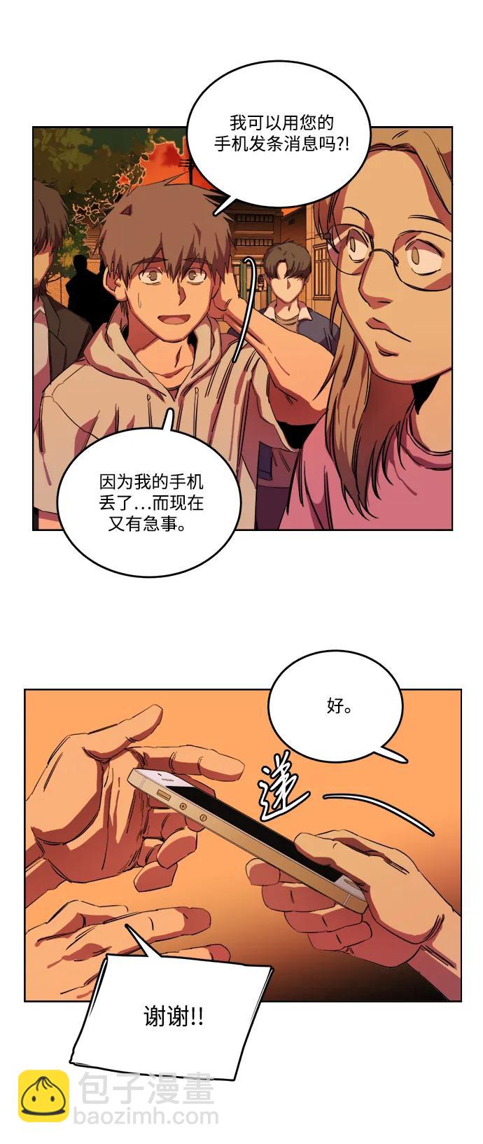 🍝平行都市 第二十三章（4）_平行都市 第7页