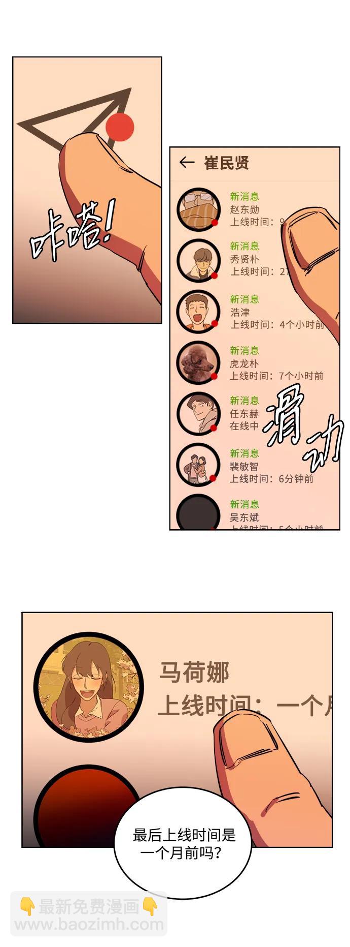 🍝平行都市 第二十三章（4）_平行都市 第9页