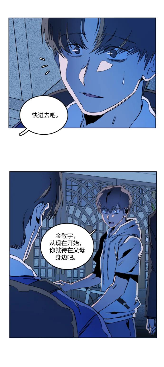 🍝平行都市 第二十三章（6）_平行都市 第12页