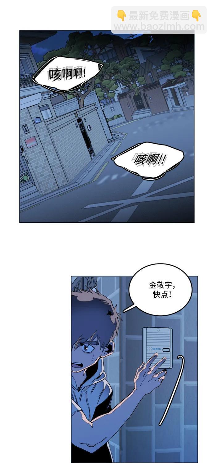 🍝平行都市 第二十三章（6）_平行都市 第16页