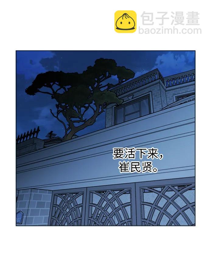🍝平行都市 第二十三章（6）_平行都市 第20页