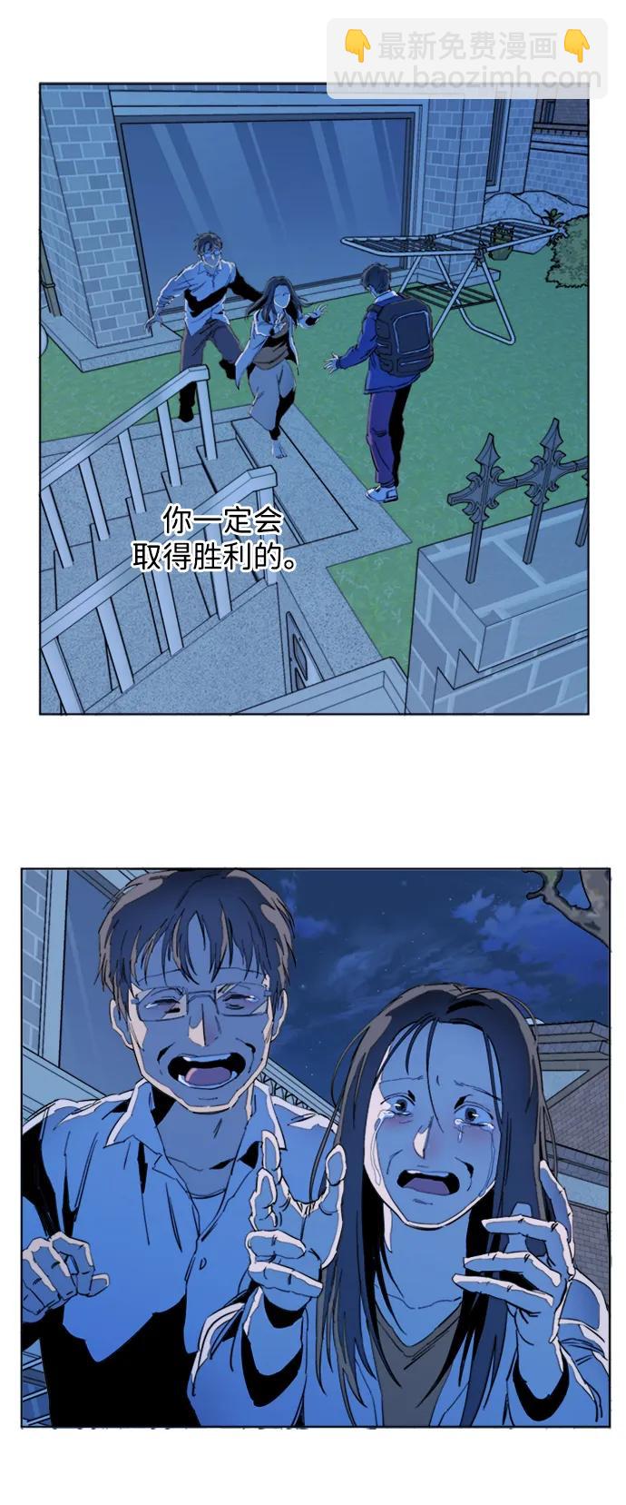 🍝平行都市 第二十三章（6）_平行都市 第21页