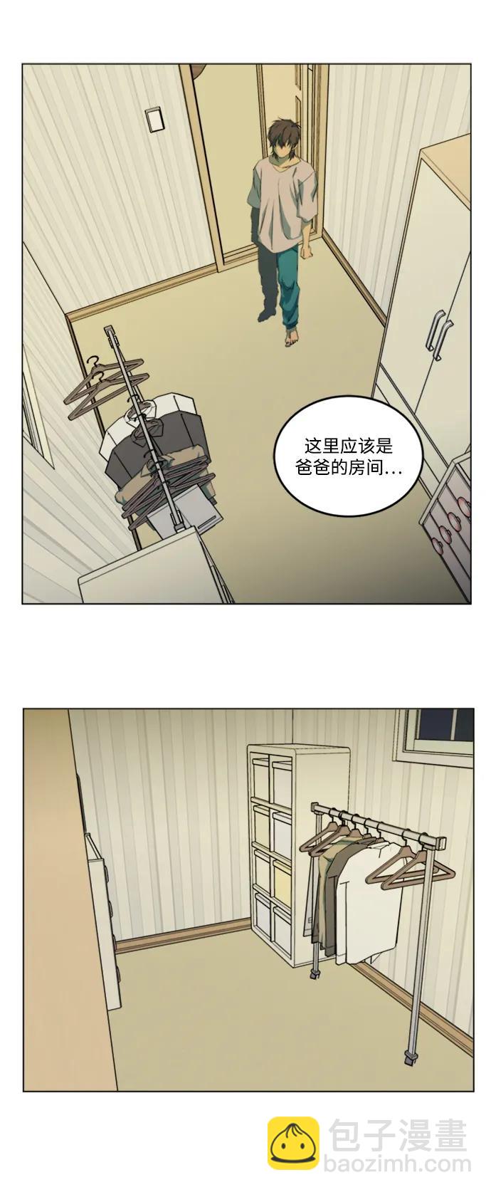 🍝平行都市 第二十三章（6）_平行都市 第41页