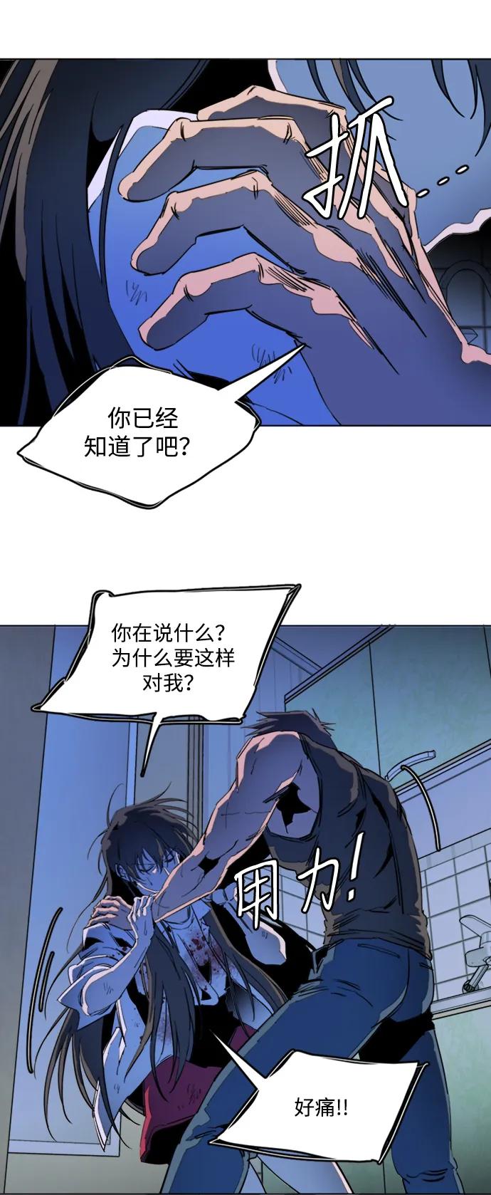 🍝平行都市 第二十三章（6）_平行都市 第46页