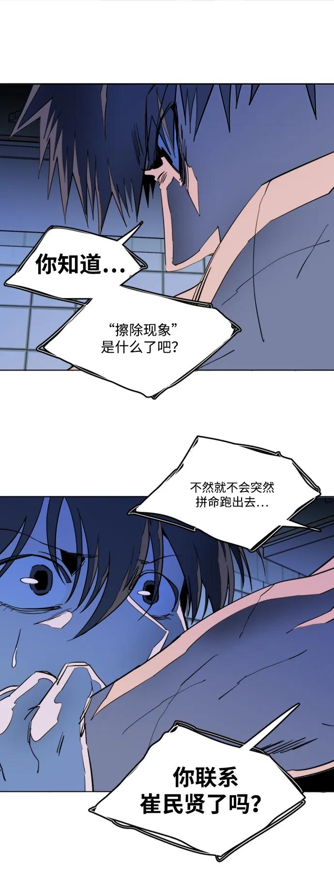 🍝平行都市 第二十三章（6）_平行都市 第47页