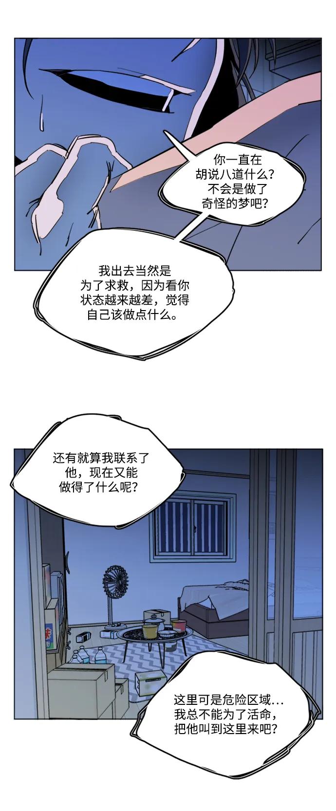 🍝平行都市 第二十三章（6）_平行都市 第48页