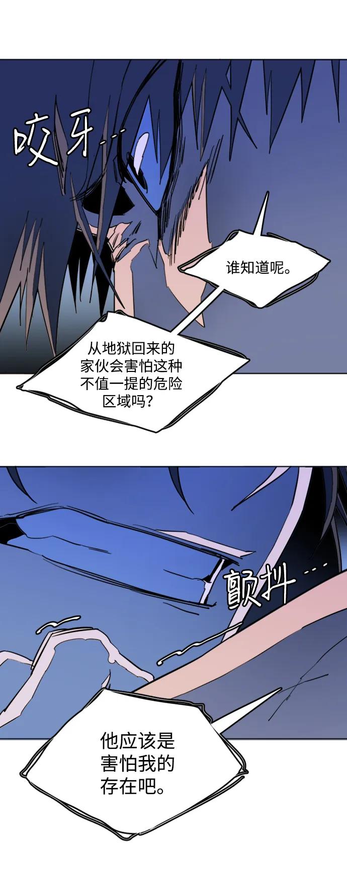 🍝平行都市 第二十三章（6）_平行都市 第49页