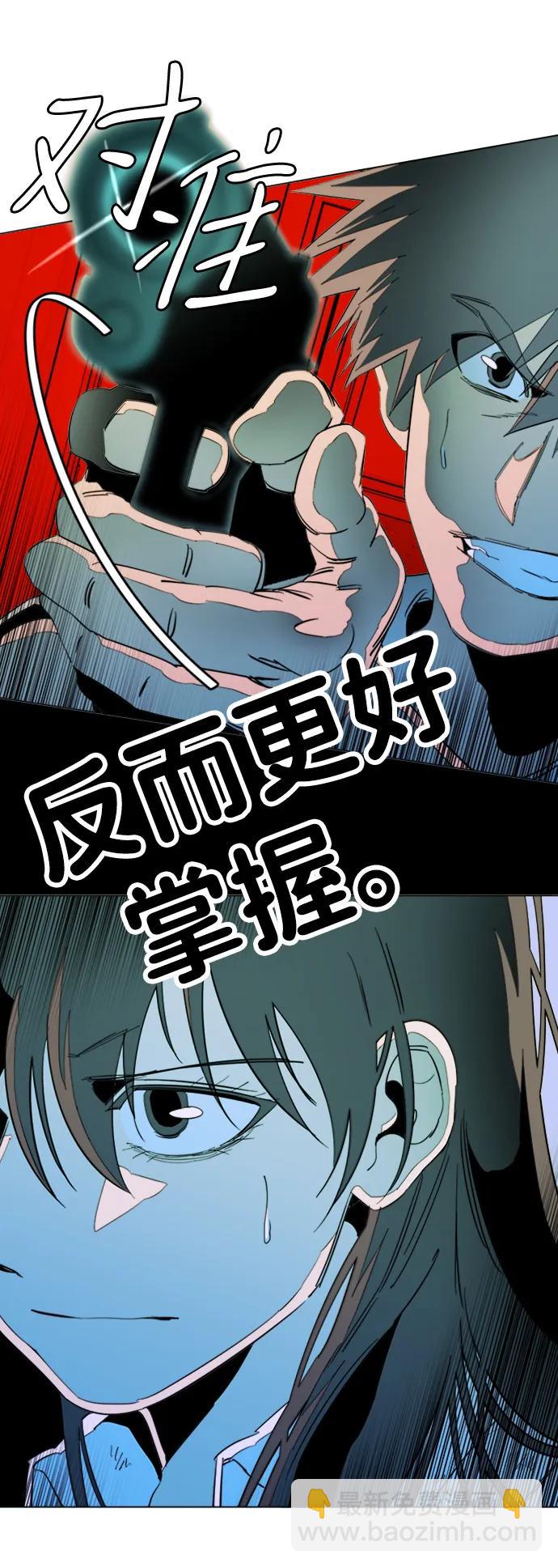 🍝平行都市 第二十四章（2）_兄弟 第11页