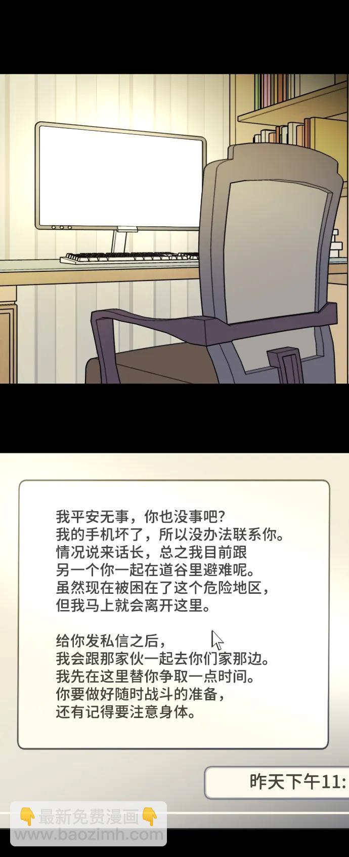 🍝平行都市 第二十四章（2）_兄弟 第15页