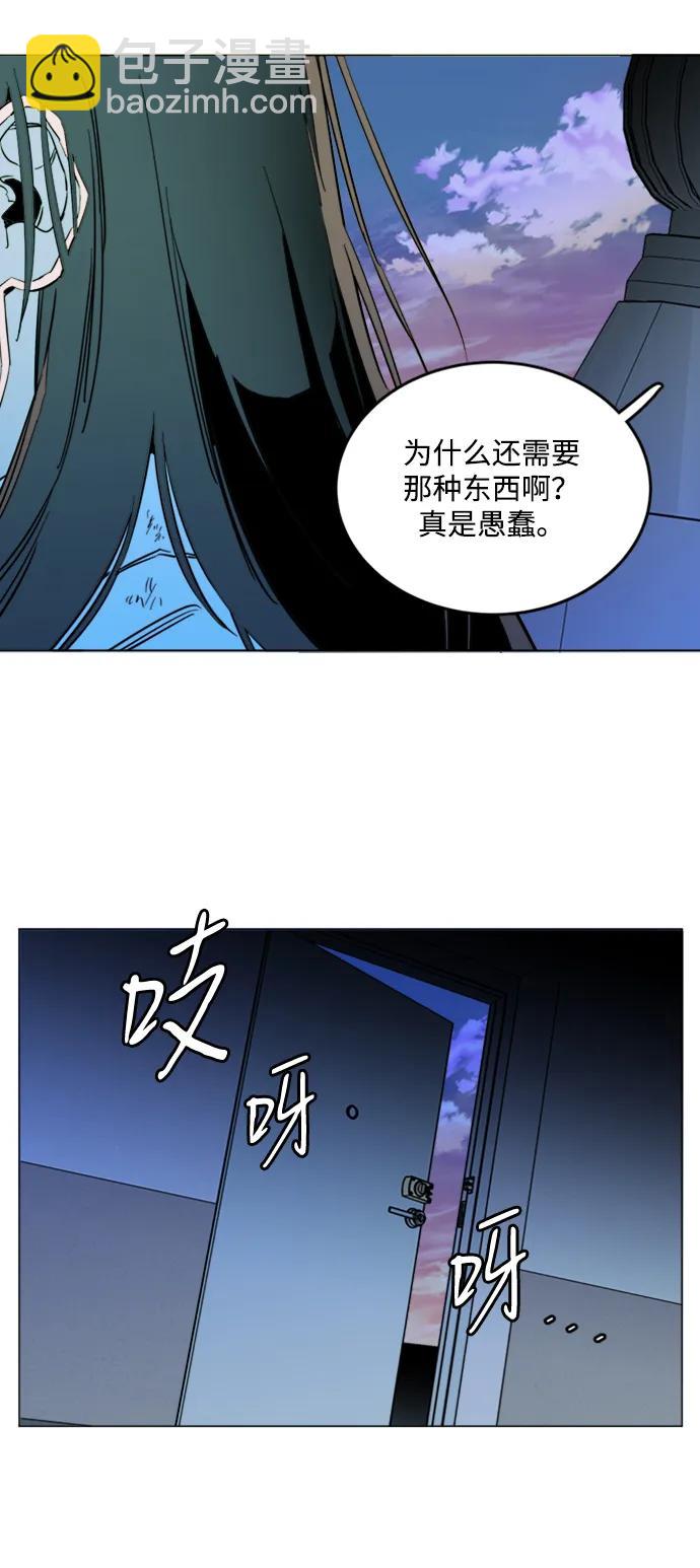 🍝平行都市 第二十四章（2）_兄弟 第4页