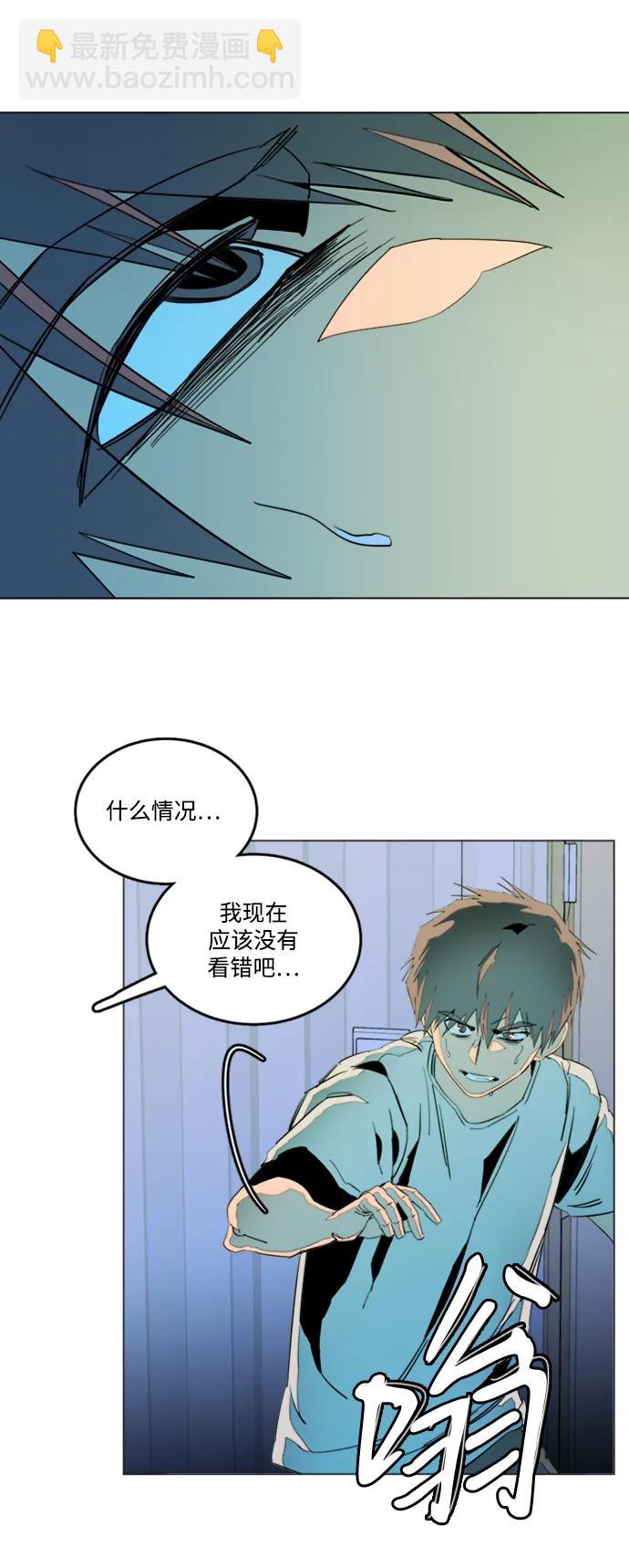 🍝平行都市 第二十四章（2）_兄弟 第47页