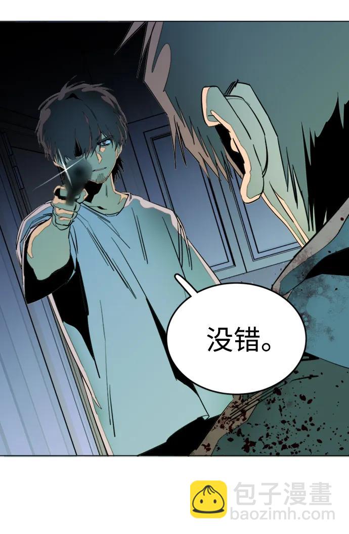 🍝平行都市 第二十四章（2）_兄弟 第49页
