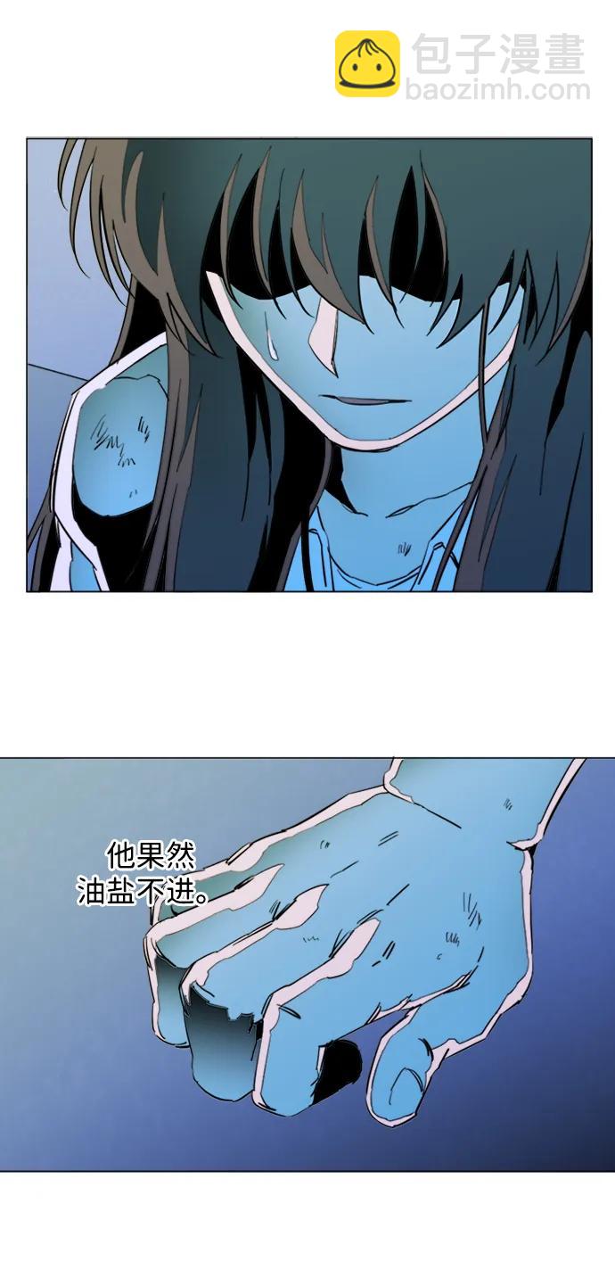 🍝平行都市 第二十四章（2）_兄弟 第6页