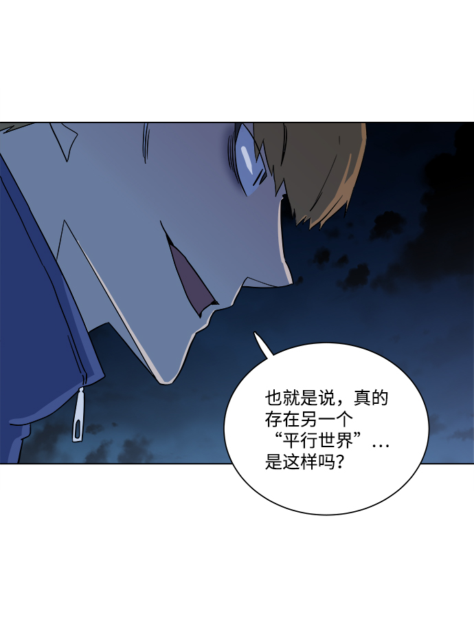 🍝平行都市 第三章（3）_Stranger 第10页