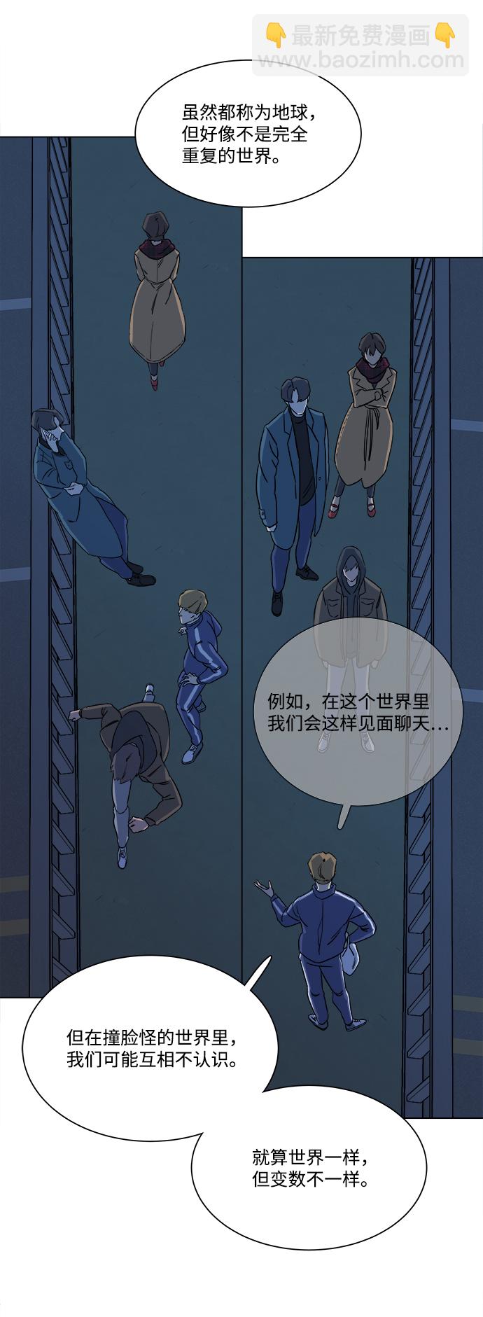🍝平行都市 第三章（3）_Stranger 第12页