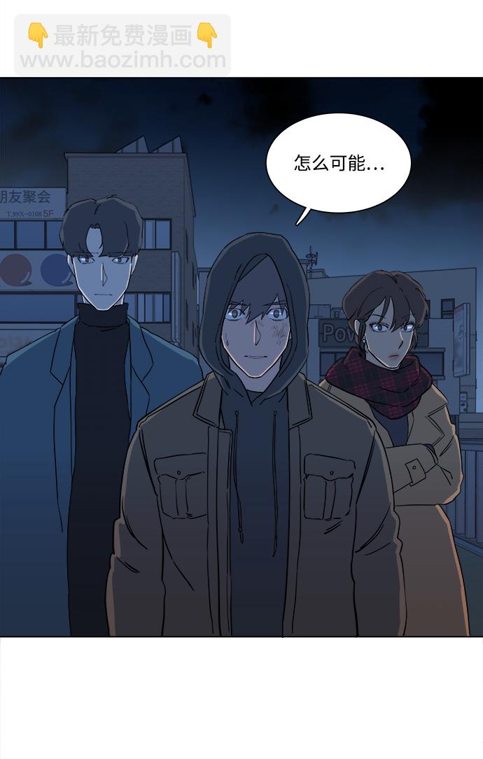 🍝平行都市 第三章（3）_Stranger 第13页
