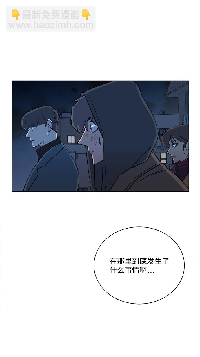🍝平行都市 第三章（3）_Stranger 第15页
