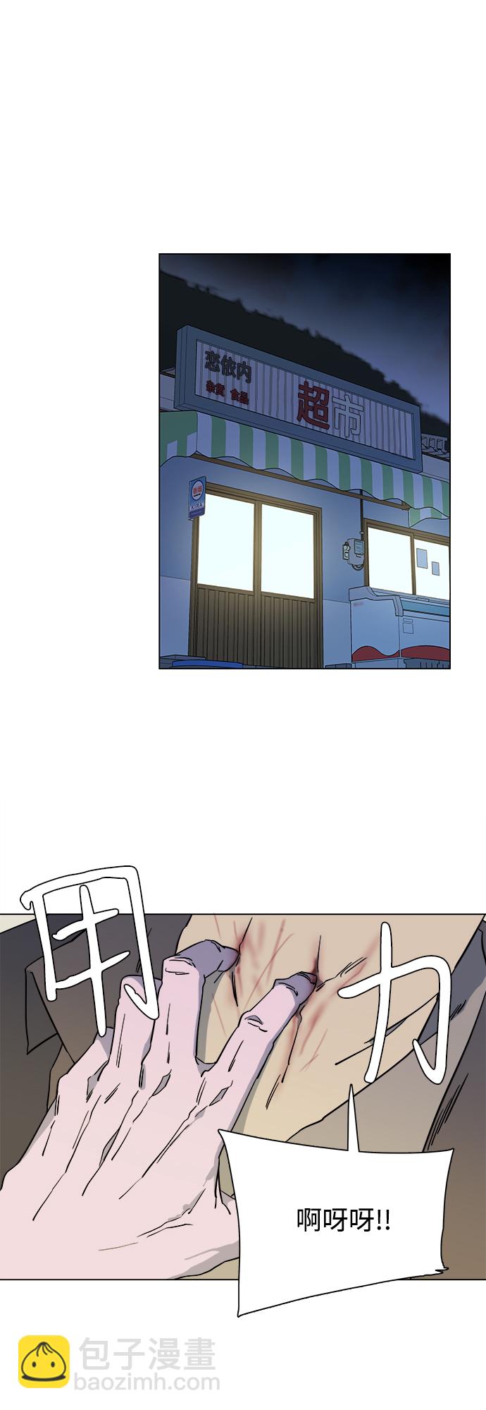 🍝平行都市 第三章（3）_Stranger 第17页