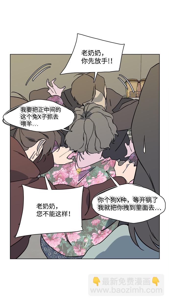 🍝平行都市 第三章（3）_Stranger 第18页