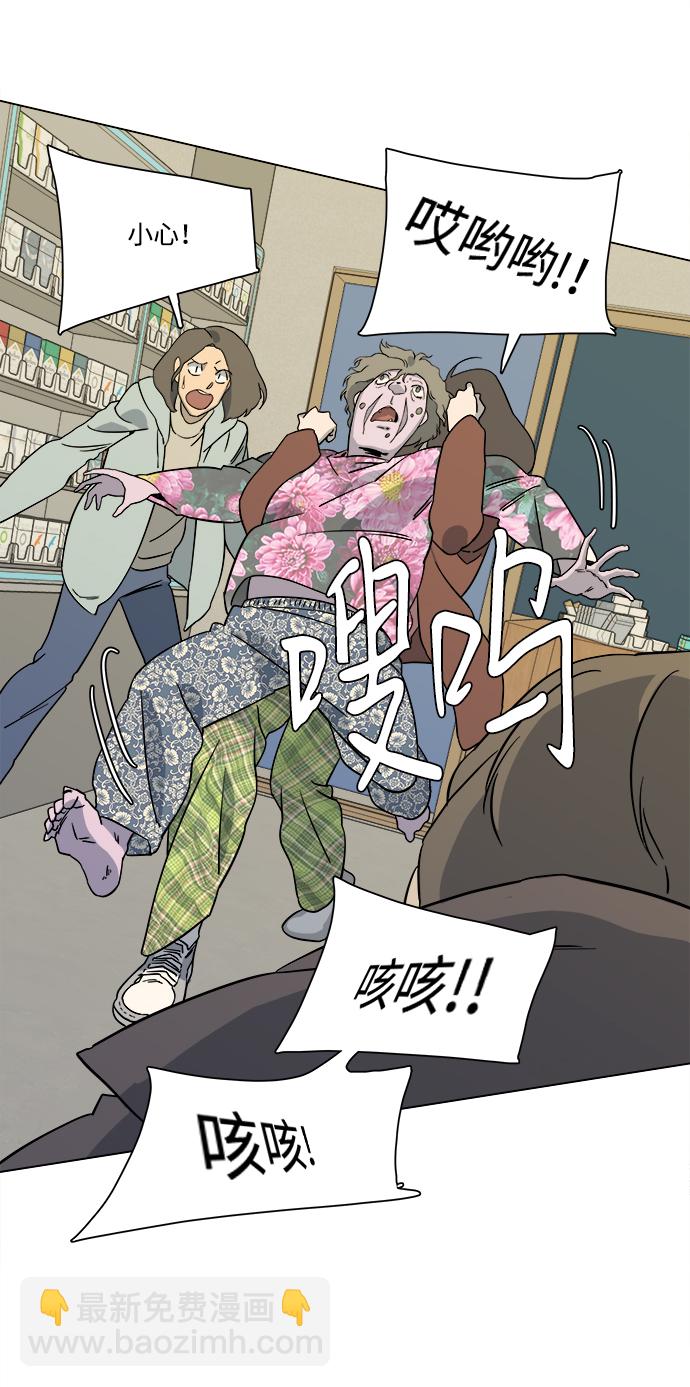 🍝平行都市 第三章（3）_Stranger 第20页