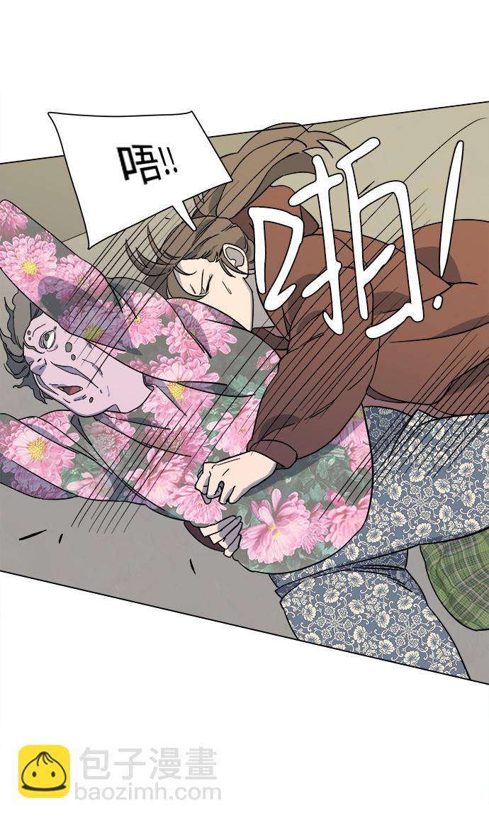 🍝平行都市 第三章（3）_Stranger 第21页