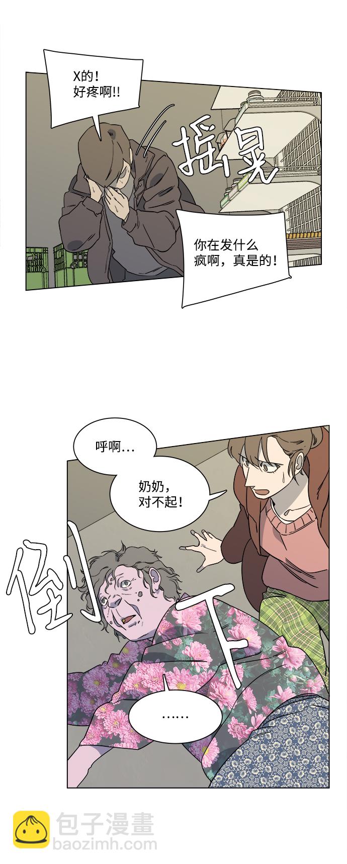 🍝平行都市 第三章（3）_Stranger 第22页