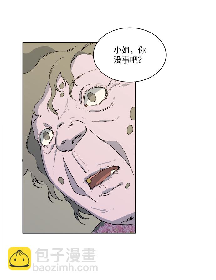 🍝平行都市 第三章（3）_Stranger 第23页