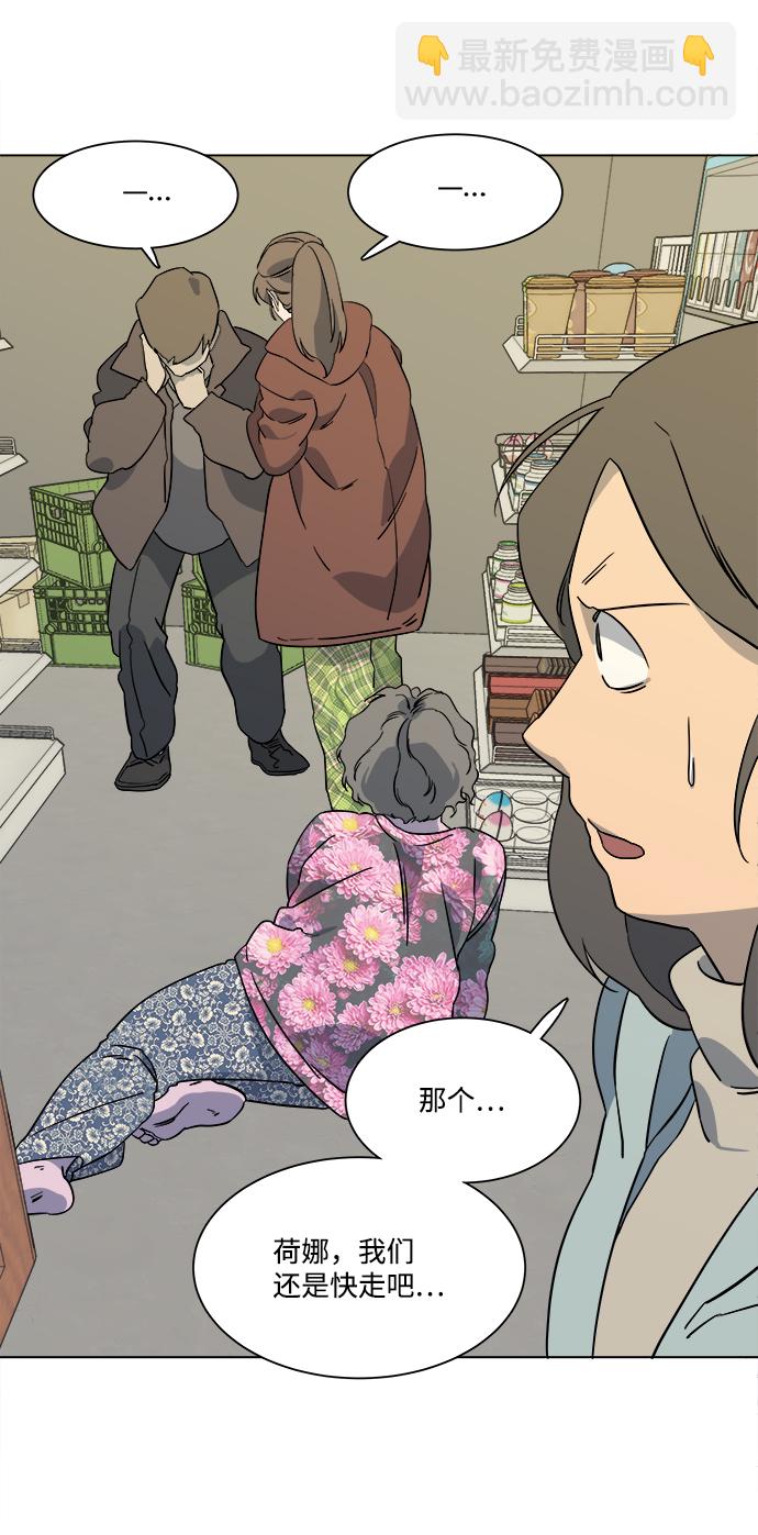 🍝平行都市 第三章（3）_Stranger 第25页
