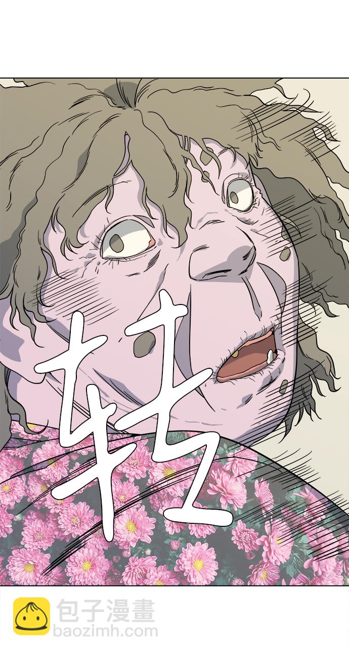 🍝平行都市 第三章（3）_Stranger 第26页
