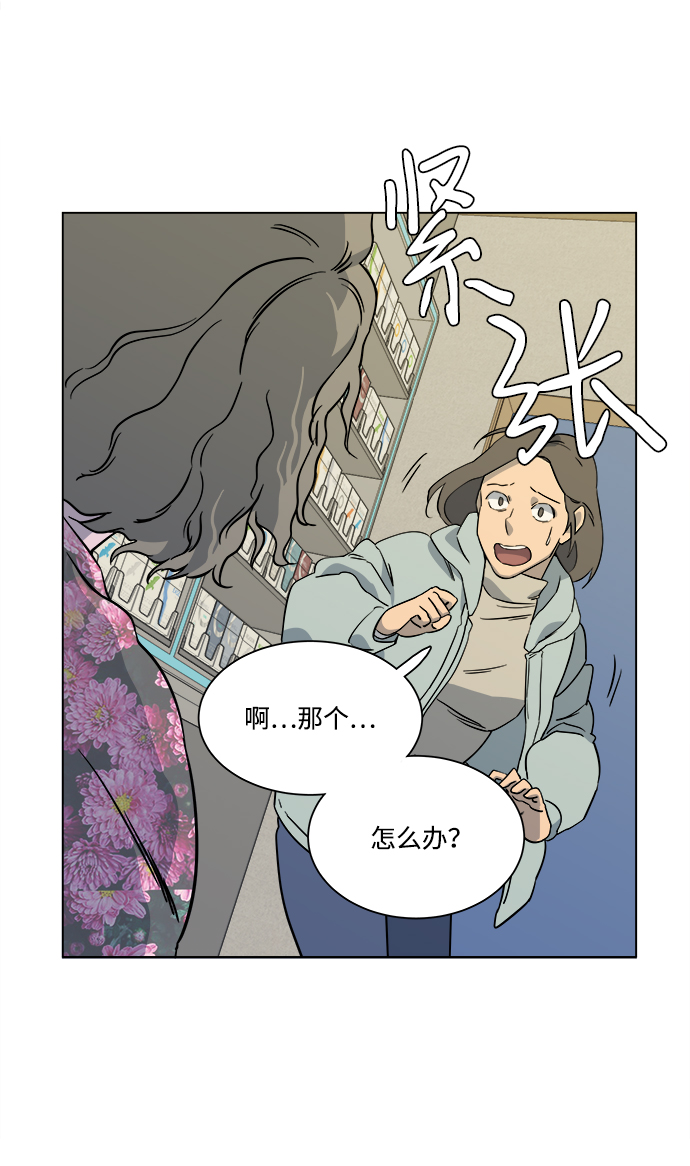🍝平行都市 第三章（3）_Stranger 第27页