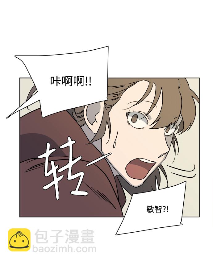 🍝平行都市 第三章（3）_Stranger 第28页