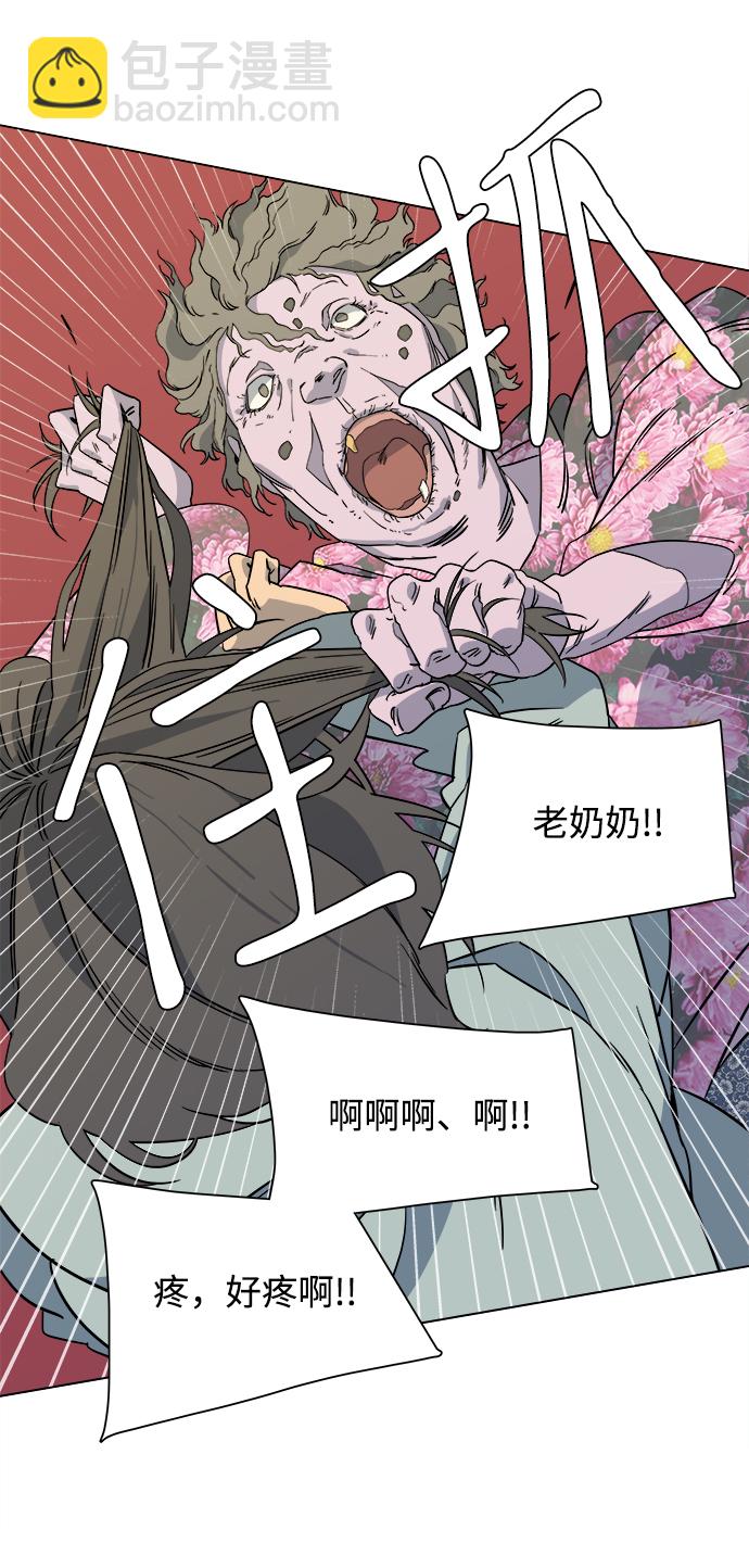 🍝平行都市 第三章（3）_Stranger 第29页