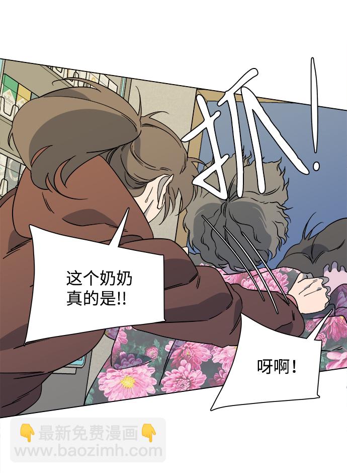 🍝平行都市 第三章（3）_Stranger 第30页