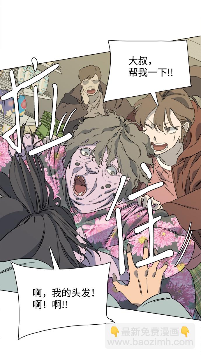 🍝平行都市 第三章（3）_Stranger 第31页