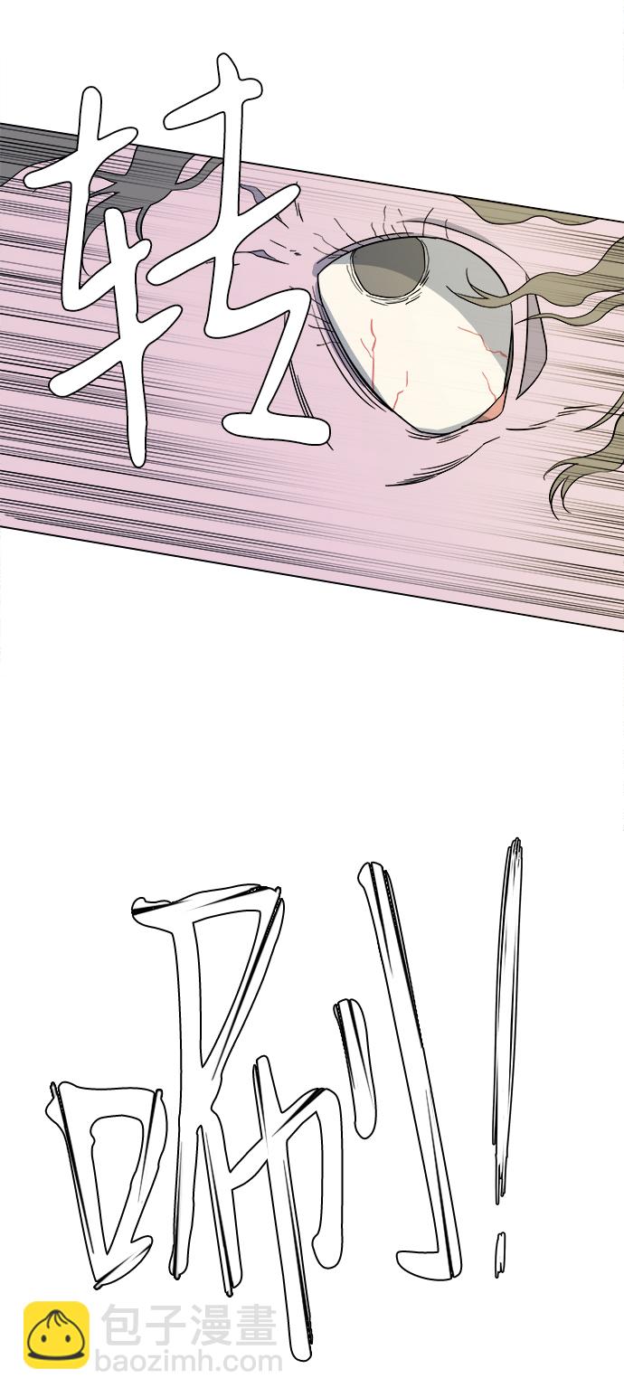 🍝平行都市 第三章（3）_Stranger 第32页